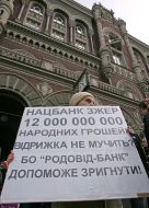 Учасниця пікетування