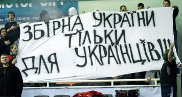 Болельщики 