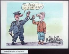 Exhibition of cartoons