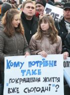 Участники бессрочной акции протеста