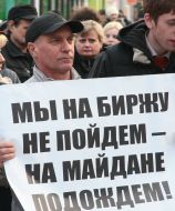 Участница бессрочной акции протеста