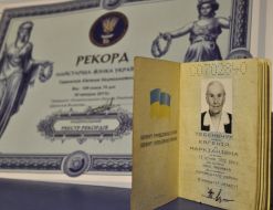 Диплом и паспорт 