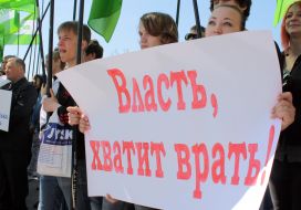 Participants of the mass meeting
