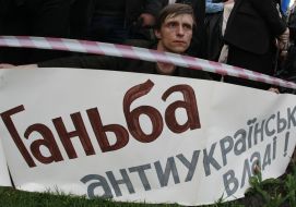 Участник акции протеста