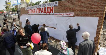 Стена правды