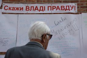 Стена правды