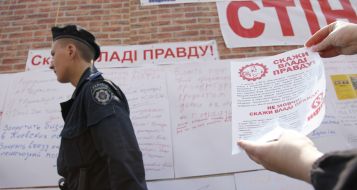 Стена правды