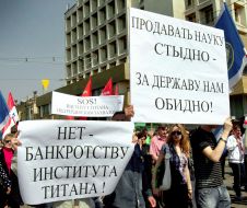 Employees of the Zaporozhye Institute of Titan 