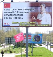 Advertising poster panel with representing Iosif Stalin