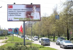 Advertising poster panel with representing Iosif Stalin