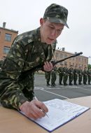 Церемонія прийняття присяги