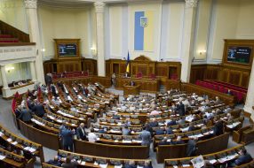 Засідання Верховної Ради