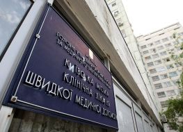 Табличка на больнице скорой медицинской помощи