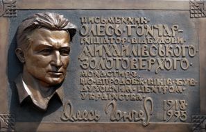 Memorial plaque