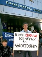 Участник акции "Строительный террор - STOP!"