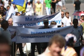 Участники Марша