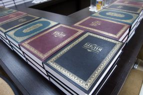 Presentation of the Ukrainian translation of the Bible