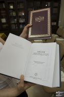 Presentation of the Ukrainian translation of the Bible