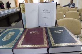 Presentation of the Ukrainian translation of the Bible