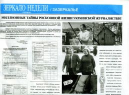 The newspaper "Zerkalo nedeli. Ukraine/Zazerkalye"