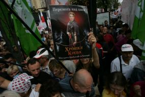 Плакат із зображенням Юлії Тимошенко