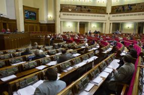 Ukrainian Parliament’s session