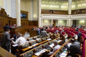 Заседание Верховной Рады