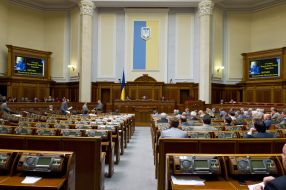 Заседание Верховной Рады