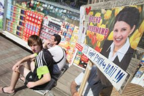 Сторонники Тимошенко