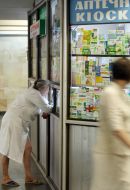 Аптечный киоск