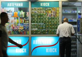 Аптечный киоск