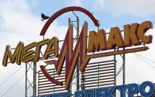 Hypermarket of electronics «Megamax»