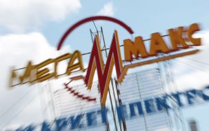 Hypermarket of electronics «Megamax»