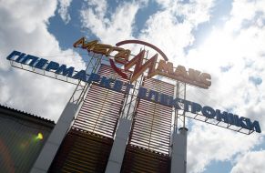 Hypermarket of electronics «Megamax»