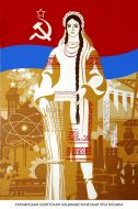 A poster with symbolic image of USSR
