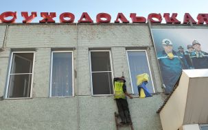 Mourning in the mine "Sukhodolskaya-Vostochnaya"