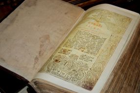 Bible of  Zosima - the first Russian Bible (1663)