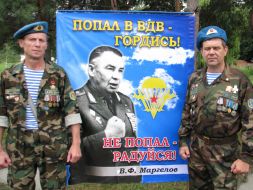Ветераны воздушно-десантных войск