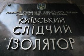 Kiev pre-trial detention center