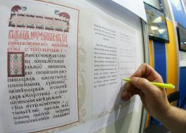Сторінка з книги