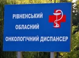 Pointer near Rivno regional oncologic dispensary