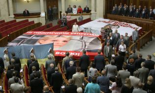 The honoured guard brings the flag of Ukraine