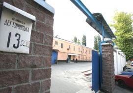 Entrance on territory of pre-trial prison