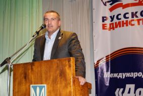 Сергей Аксенов