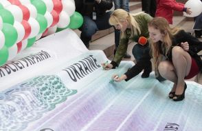 Action "Schengen visa - united for the whole of Ukraine"