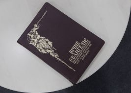 Presentation of the Dictionary of the Ukrainian language