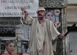 Статуя