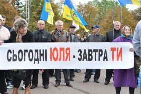 Rally in support of Timoshenko