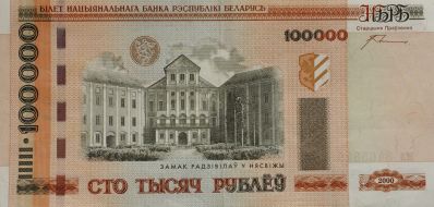 100 000 белорусских рублей