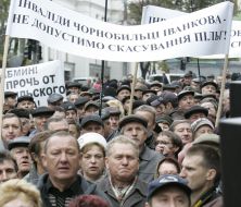 Акция протеста против отмены льгот